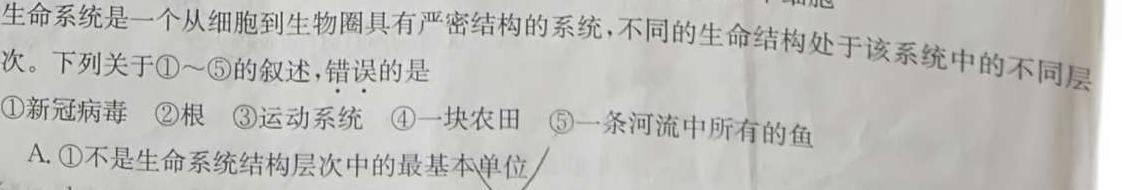 江西省2024年初中学业水平考试模拟(三)3生物