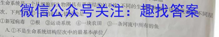 2024年广东省初中学业水平考试押题试卷(二)生物学试题答案