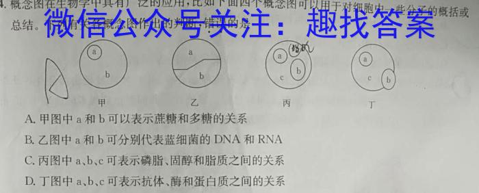 安徽省2023-2024学年九年级第二学期蚌埠G5教研联盟期中调研考试生物