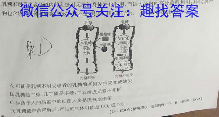 2224年安徽九年级学业冲刺战(双三角形)生物学试题答案