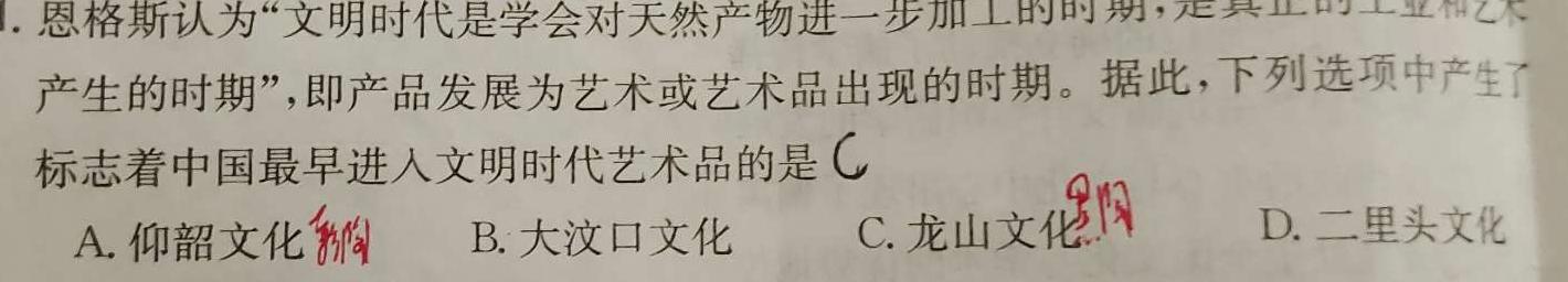 河南省郑州市2023-2024学年第二学期期中质量评估八年级历史