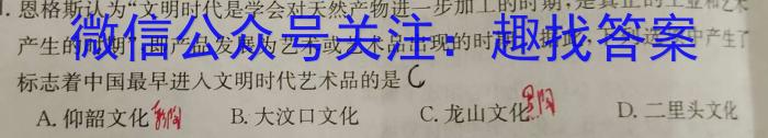 豫才教育 2024年河南省中招导航模拟试卷(三)3政治1