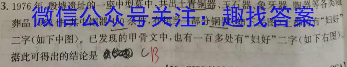 河北省邢台市2024年高中毕业年级教学质量检测(一)(24-442C)历史试题答案