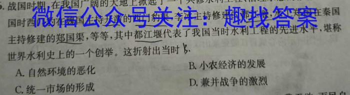 2023-2024学年度八年级第一学期阶段性测试卷(3\4)(TH)历史试卷答案