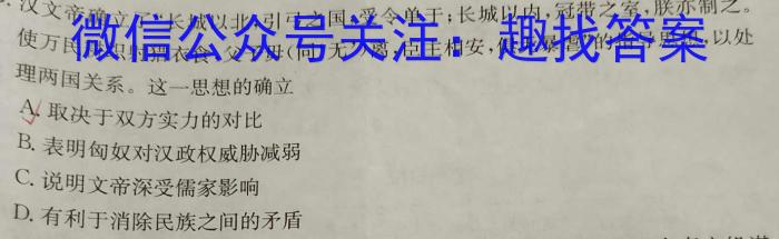 安徽省2024-2025学年高二年级开学大联考历史