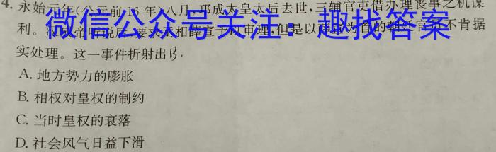 云南师大附中2023-2024年2022级高二年级教学测评月考卷(六)6政治1