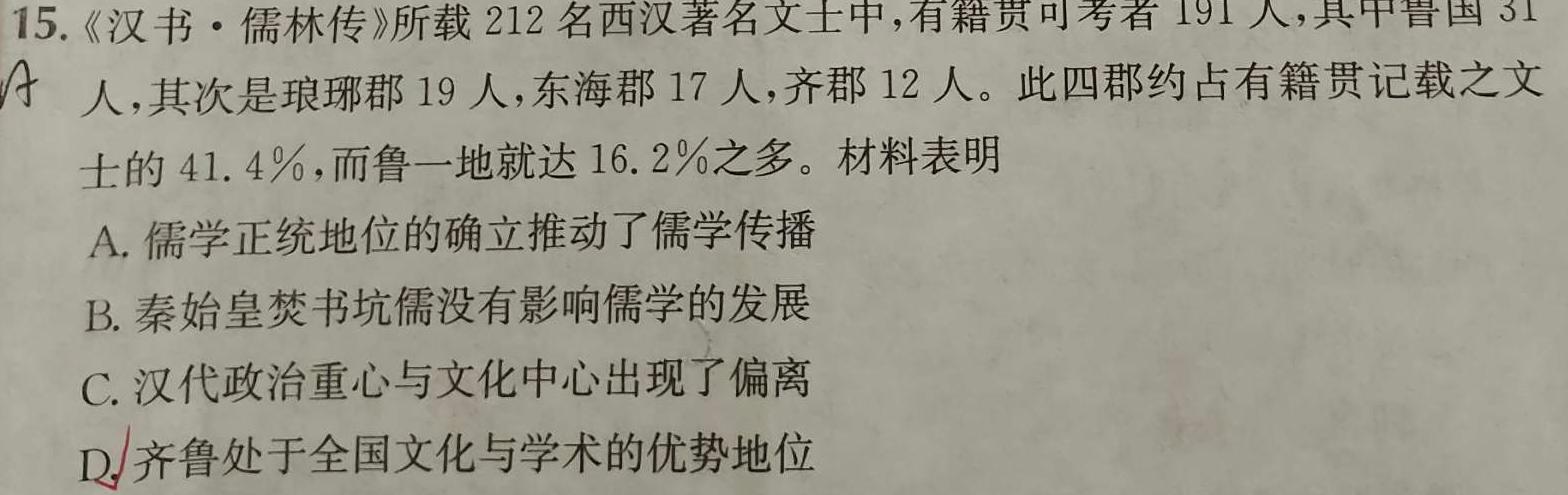 安徽省2023-2024学年度八年级阶段质量检测【PGZX D-AH &】历史