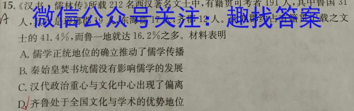 陕西省2023-2024学年度下学期学业水平检测模拟(四)4历史试题答案