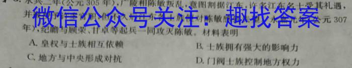 非凡吉创 2024届高三年级TOP二十名校质检一(4288C)历史试卷答案