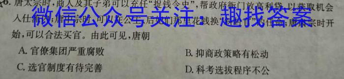 [吉林三模]吉林市普通高中2023-2024学年度高三年级第三次模拟考试历史试卷答案