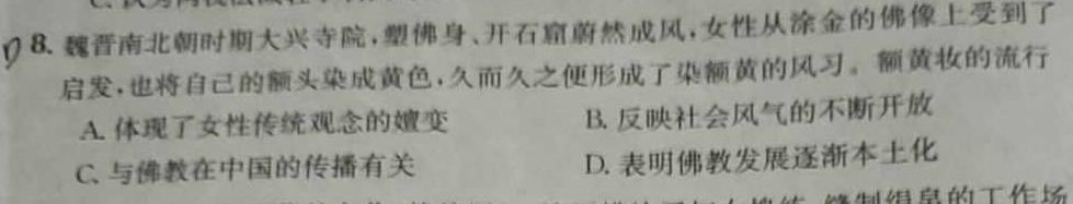 [今日更新]榆林市2023-2024学年度第二学期普通高中过程性评价质量检测（高二年级）历史试卷答案