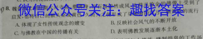 贵州省高二2024年春季学期联合检测考试(24-403B)历史试卷答案