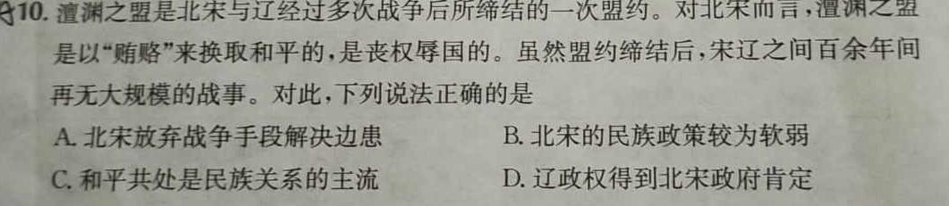 [今日更新]重庆乌江新高考协作体2024届高考模拟监测(二)历史试卷答案