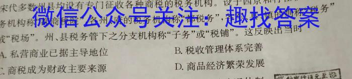 安徽省2024年中考密卷·先享模拟卷（三）历史试题答案