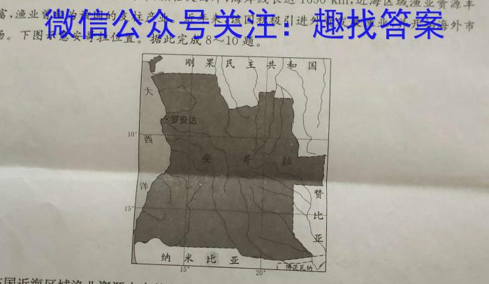 三晋卓越联盟·山西省2023-2024学年高一5月质量检测卷地理试卷答案