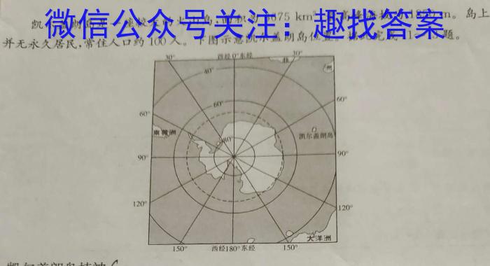 安徽省2024年中考模拟示范卷 AH(六)6&政治