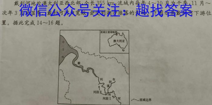 2023~2024学年陕西省八年级综合模拟(三)MNZX E SX地理试卷答案