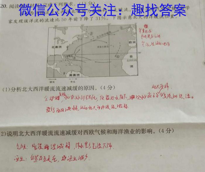 怀仁一中高三年级2023-2024学年下学期第三次模拟考试(24560C)地理试卷答案