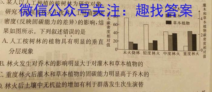 河南省开封市2023-2024学年第二学期高二期末调研考试生物学试题答案