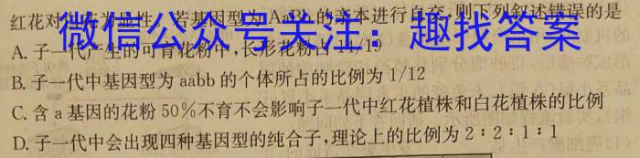 2024年全国普通高等学校招生统一考试·A区专用 JY高三模拟卷(六)6生物学试题答案