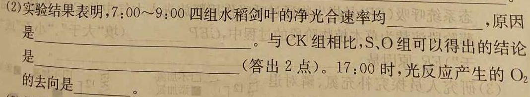 广西省高二年级2024年春季学期入学联合检测卷（2月）生物