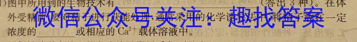 山西省2024届中考模拟百校联考（一）八年级生物学试题答案