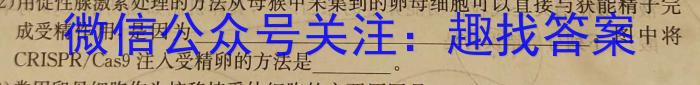 乌鲁木齐2023年初三年级适应性测试生物学试题答案