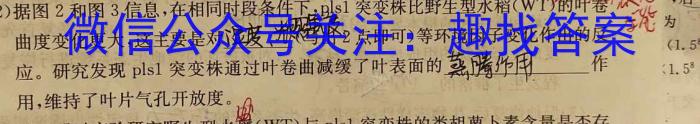 青海省2024届高三年级下学期3月联考生物学试题答案