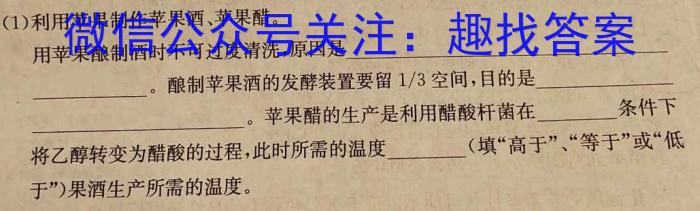 NT2023-2024学年第二学期高二年级收心考试生物学试题答案