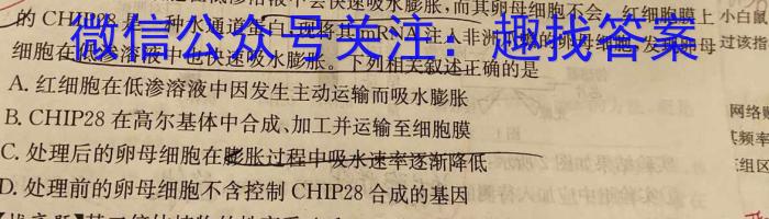 2024年陕西省初中学业水平考试全真模拟试题A生物学试题答案