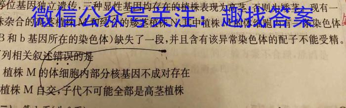 湖北省黄冈市2024年秋季九年级入学质量检测(2024年春湖北省知名中小学教联体联盟)生物学试题答案