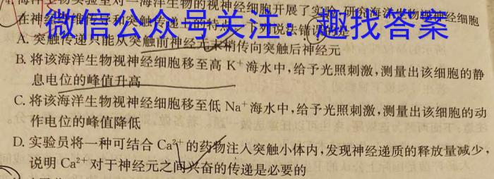 ［广东大联考］广东省2023-2024学年第二学期高一年级4月联考生物学试题答案