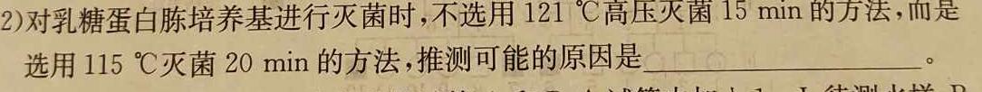 衡水金卷先享题·月考卷 2023-2024学年度下学期高三年级三调考试生物学