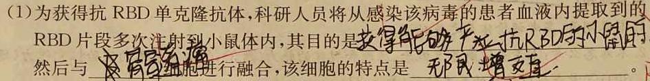 山东省2024年全国普通高考模拟考试(2024.05)生物学部分