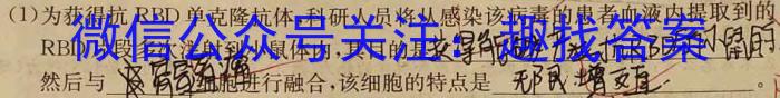 2024年山东省日照市2021级高三校际联合考试(4月)生物学试题答案