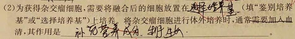 辽宁省朝阳市2023~2024学年度朝阳市高一年级3月份考试(24472A)生物学部分