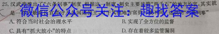 湖北省2023-2024学年湖北省高一下学期期中考试试卷&政治