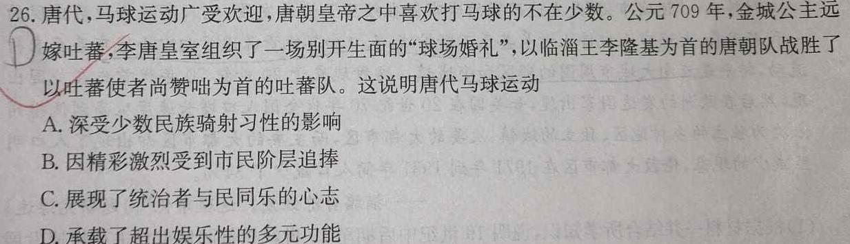 陕西省2023~2024学年度九年级最新中考信息卷 7L R-SX历史