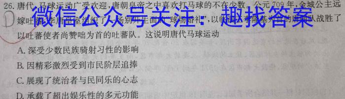 ［辽宁大联考］辽宁省2024届高三年级下学期5月联考&政治