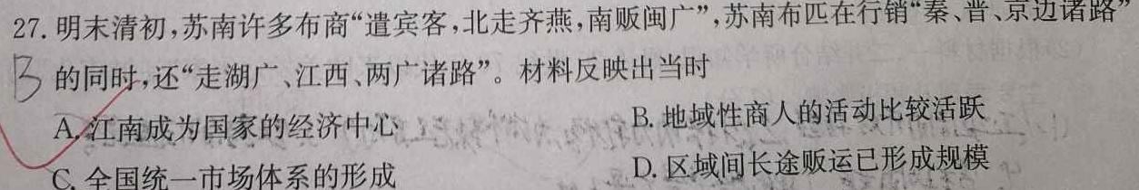 思而行联考·山西省2023-2024学年高一年级第二学期期末考试思想政治部分