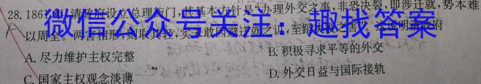 广东省2023-2024学年度高二第一学期期末教学质量检测(303B)历史试卷答案