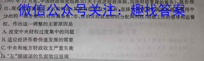 广东省2023-2024学年度高二第一学期期末教学质量检测(303B)历史试卷答案