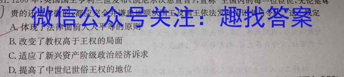 乐山市高中2026届教学质量检测（期末考试）&政治