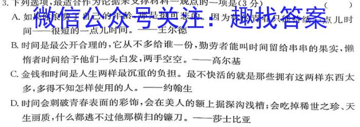 河南省2023-2024学年度七年级综合第七次月考（七）语文