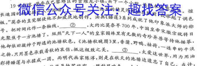 考前信息卷·第六辑 砺剑·2024相约高考 考前冲刺预测卷(三)/语文