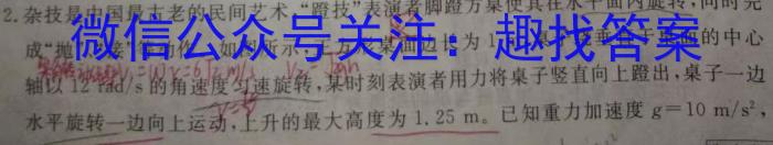 江西省2023-2024学年度七年级上学期第二次阶段性学情评估物理试卷答案