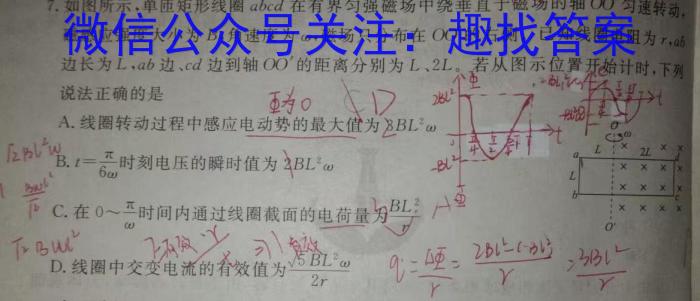 天一大联考 2023-2024学年高一年级阶段性测试(四)4物理试题答案