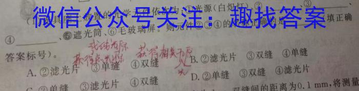 安徽省2023-2024学年第二学期九年级教学评价一物理试卷答案