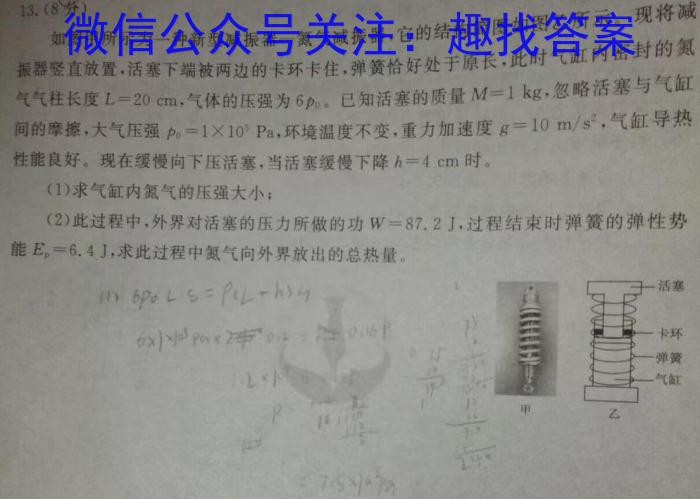 2024年陕西省初中学业水平考试仿真卷(三)3物理`