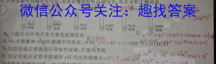 q［内蒙古大联考］内蒙古2024-2025学年高二年级上学期9月联考（26）化学